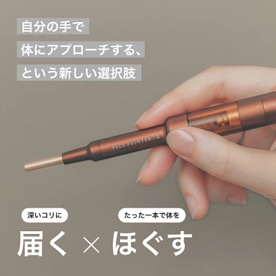 フェイスポインター　細い先端